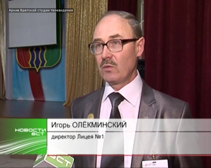 В Братске стартовал проект 